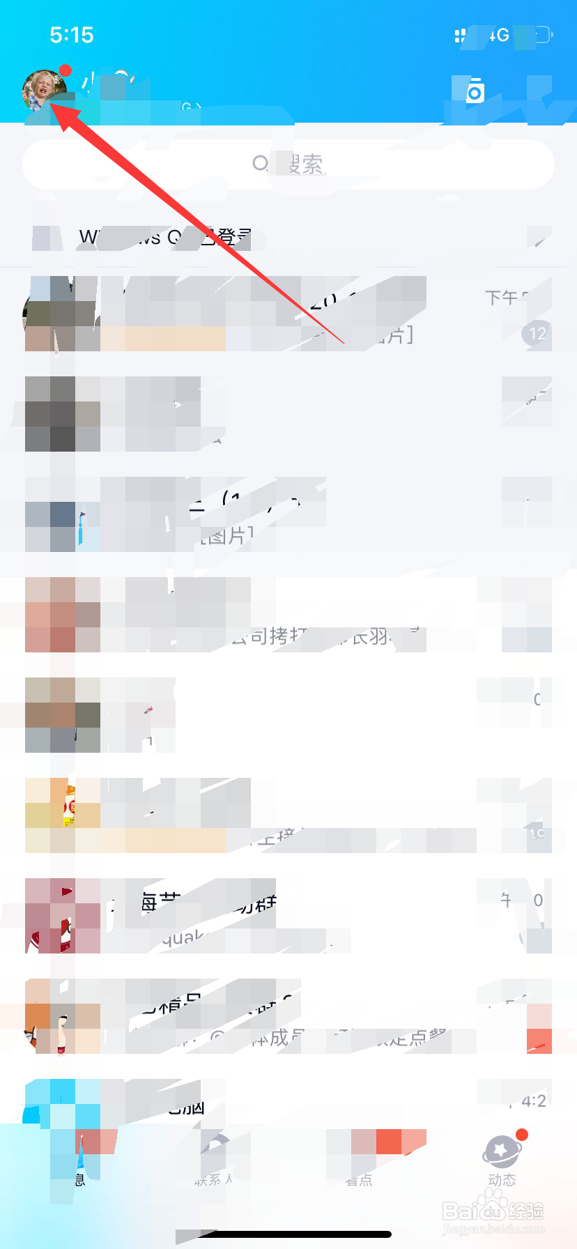 手机QQ怎么打卡