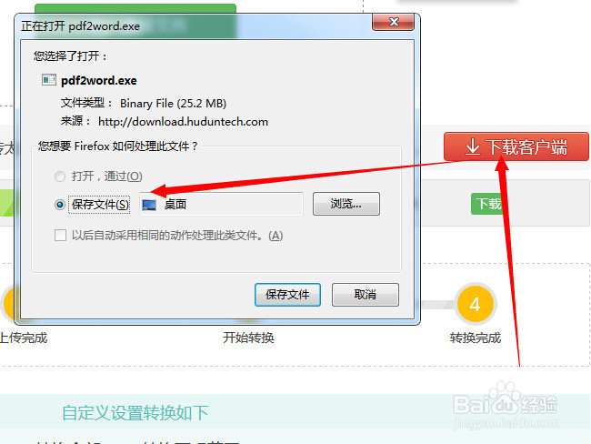 如何将pdf图片转换成jpg