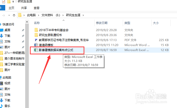 excel如何打印出表格线