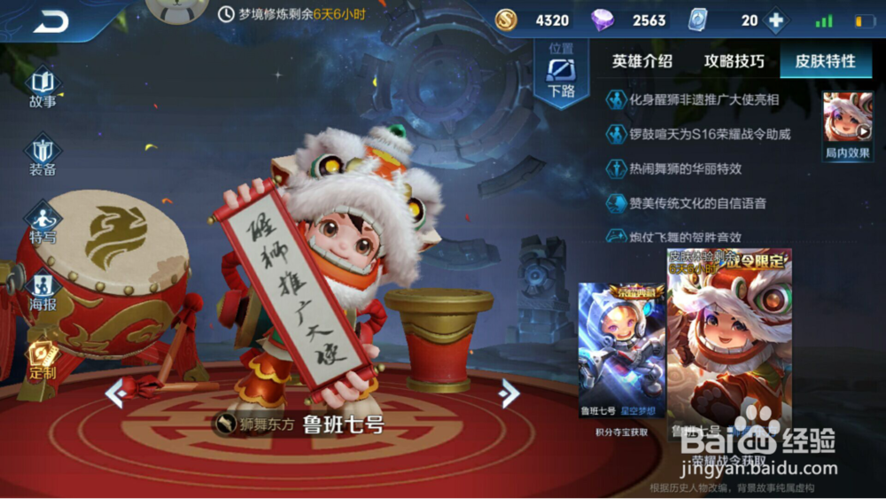 王者荣耀鲁班铭文搭配