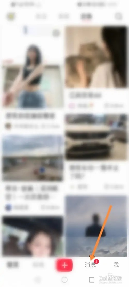 小红书怎么创建群聊