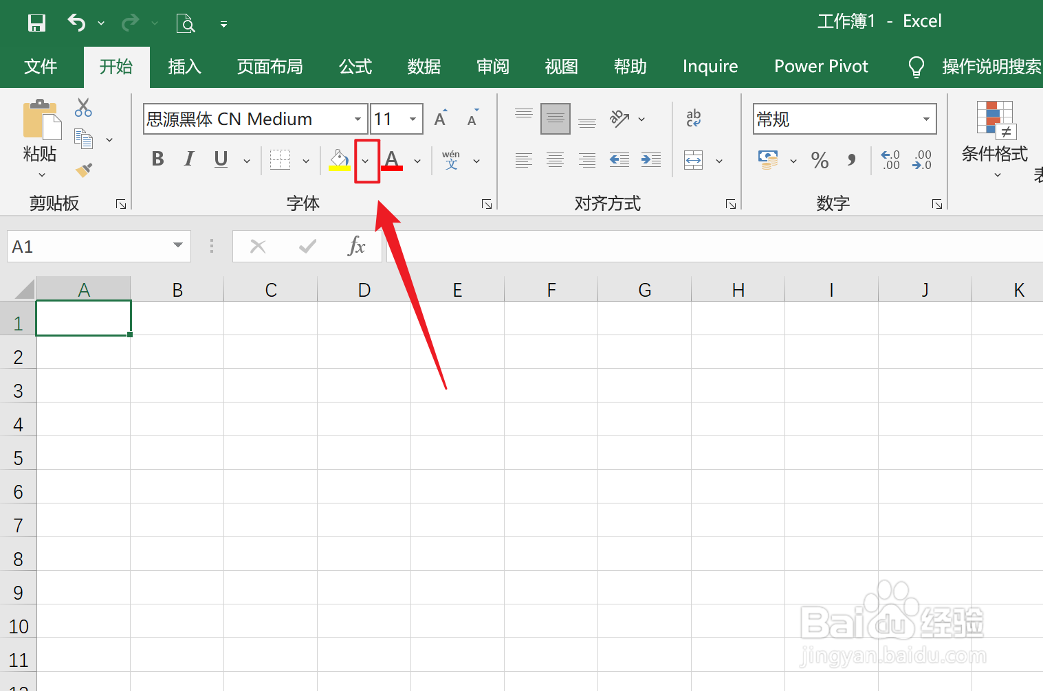 Excel玉色怎么调出来