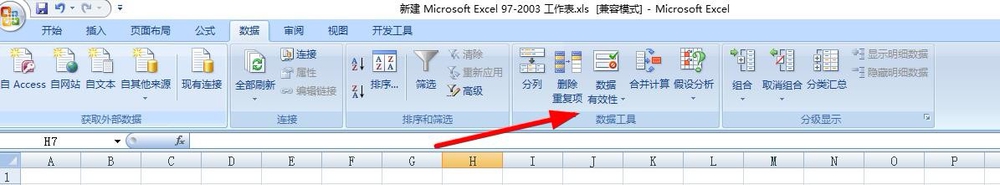 excel如何添加下拉菜单?