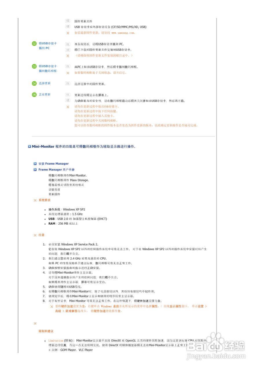 三星SPF-83V数码相框使用说明书:[4]