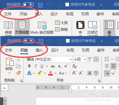 如何使用word进行并排查看文档
