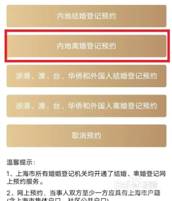 2022年离婚程序怎么走