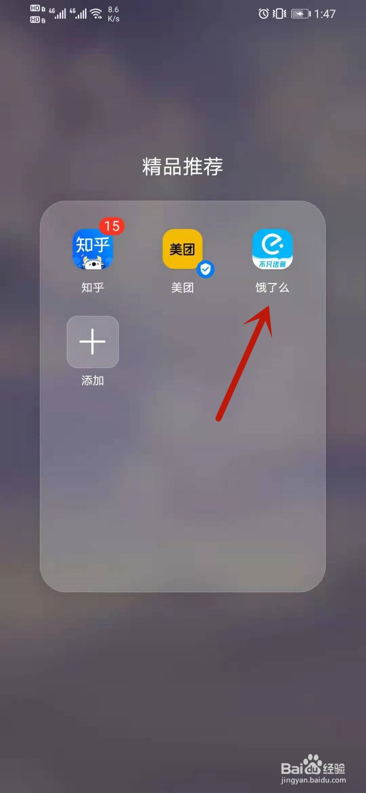 饿了么怎么领取学生特权