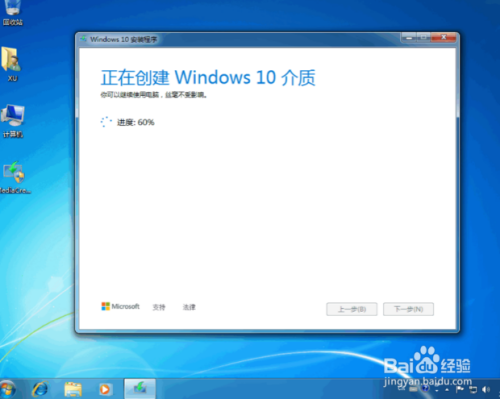 WIN10使用技巧之Win7如何免费升级到Win10