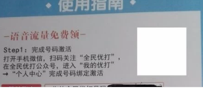教你开通0月租电话卡