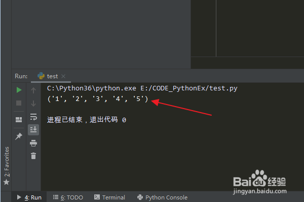 Python编程:怎么将队列对象转换为元组类型