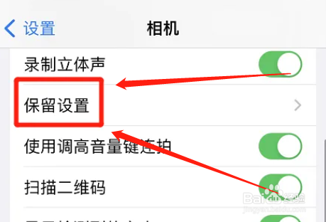 在哪里保留iphone夜间模式设置