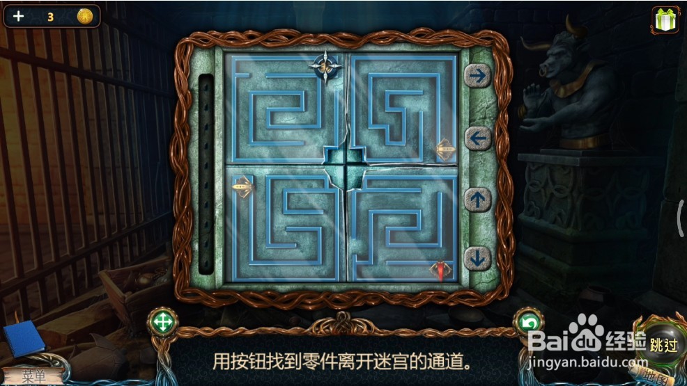 密室逃脱探索地库6(黄金诅咒)迷宫游戏怎么过