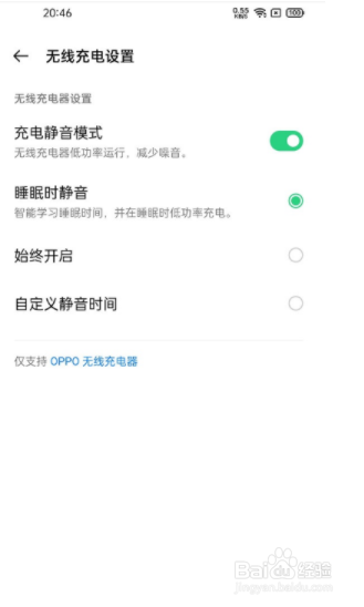 oppofindx3如何无线充电