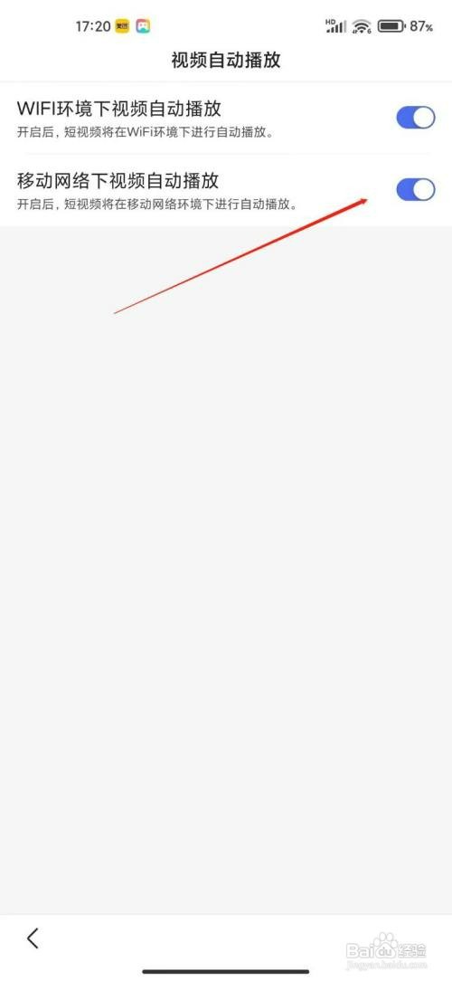 百度app流量关闭自动播放视频如何设置