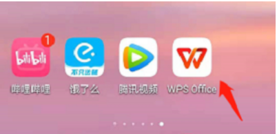 WPS共享文件夹怎么创建