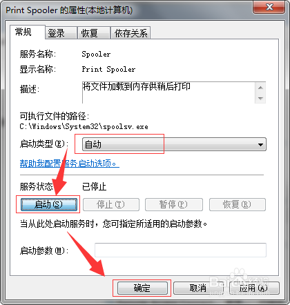 如何为电脑添加共享打印机