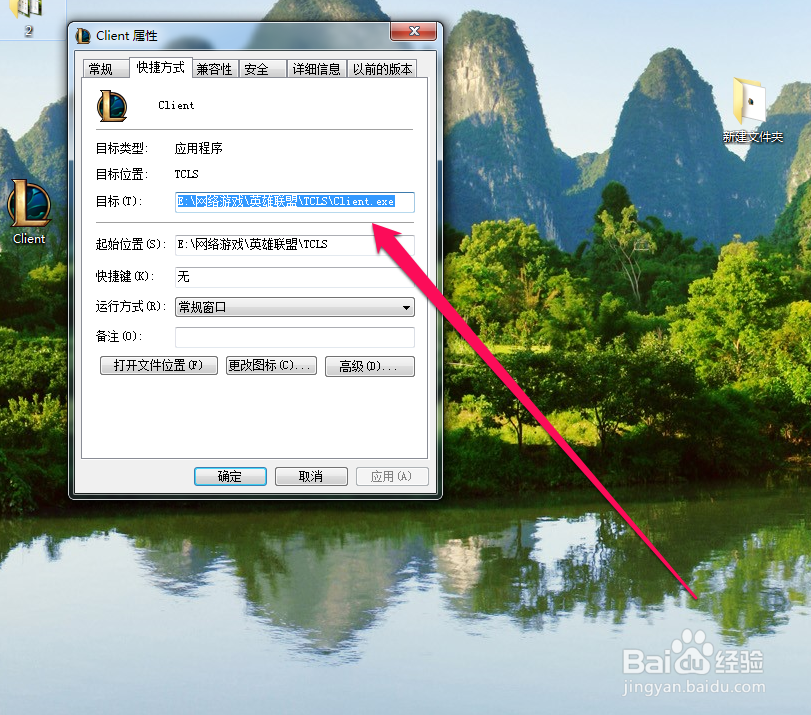 英雄联盟不能启动/指定路径不存在怎么办