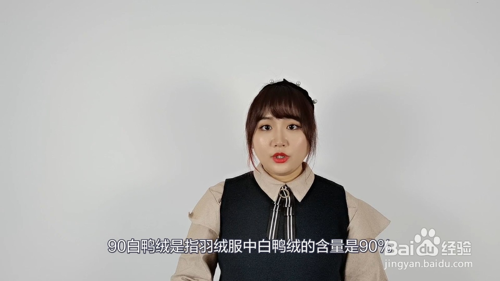 90白鸭绒怎样分辨质量