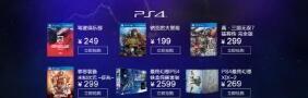 ps4怎么退出游戏