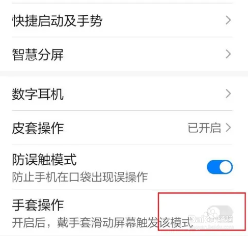 手机进水能开机但屏幕滑不了