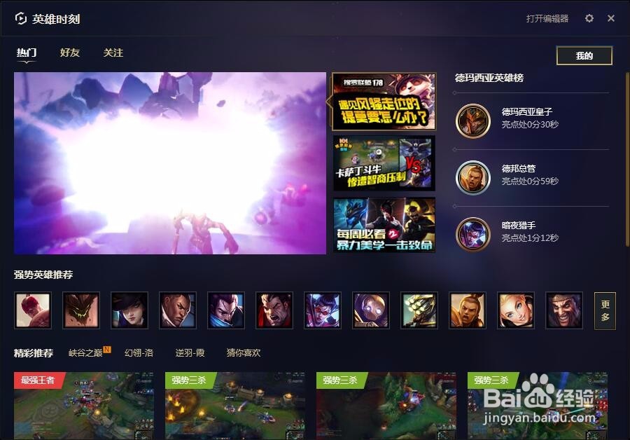 英雄联盟如何录制视频?