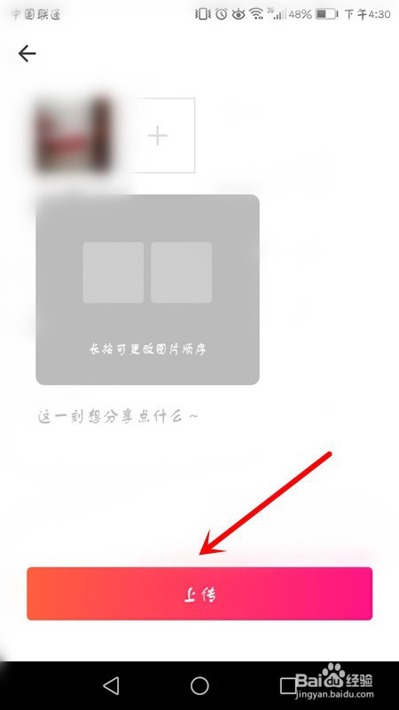 手机美图秀秀怎么创建私人相册