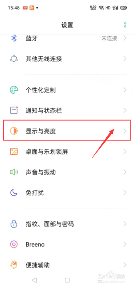 oppo手机怎么设置自动息屏时间