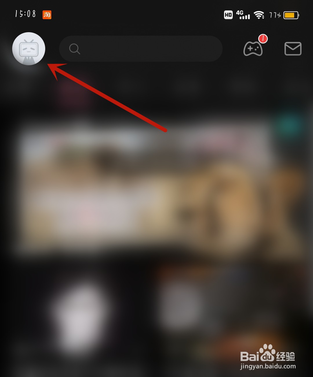 B站怎么删除稿件