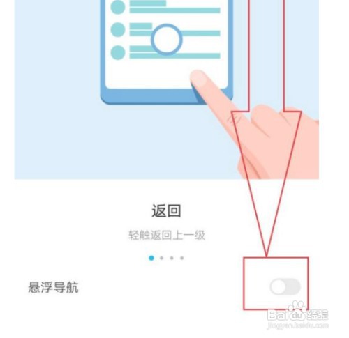 荣耀50手机屏幕上的小白圈如何去掉？