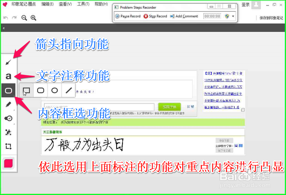 怎样对图片进行圈点标注