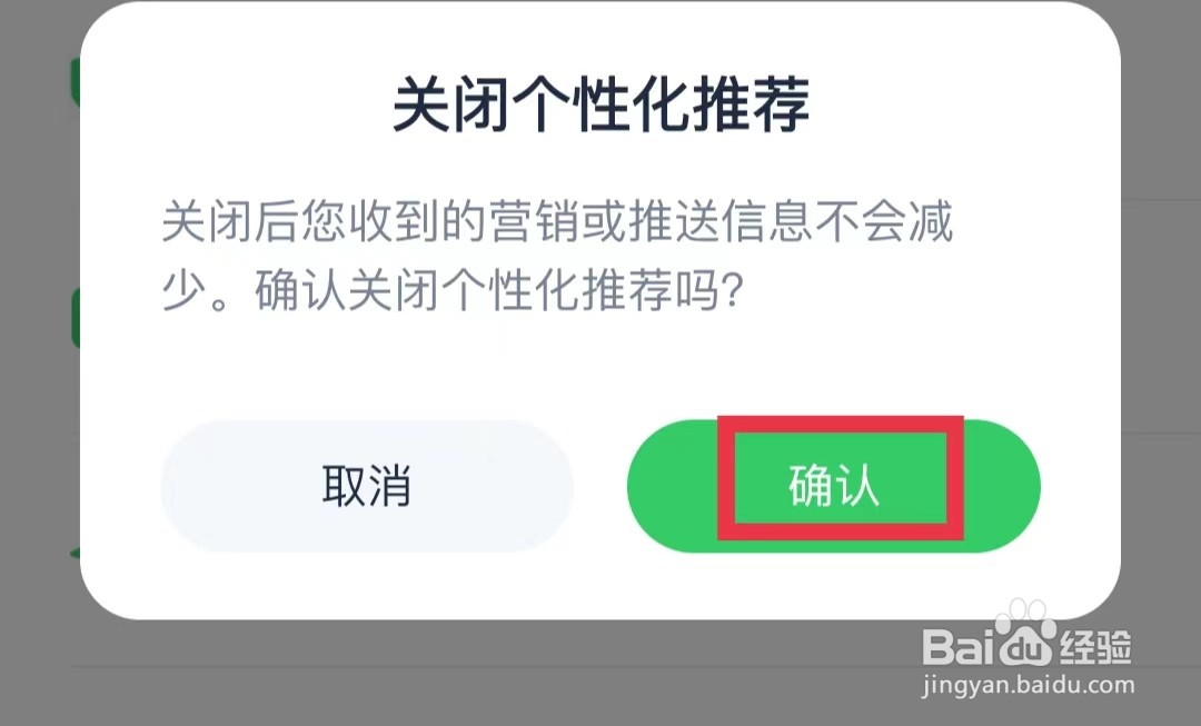 沪学习APP怎么关闭个性化推荐