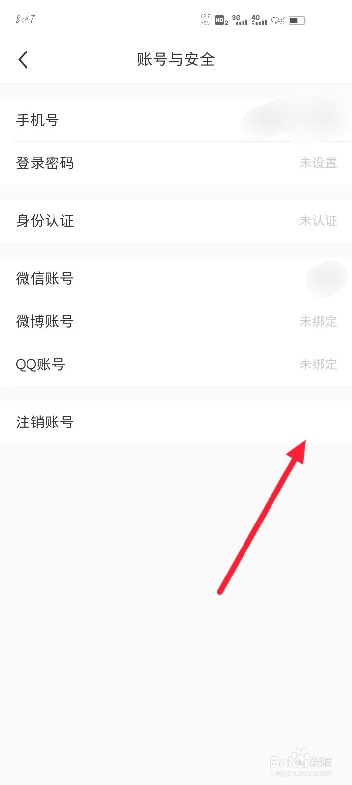 怎么注销小红书账号