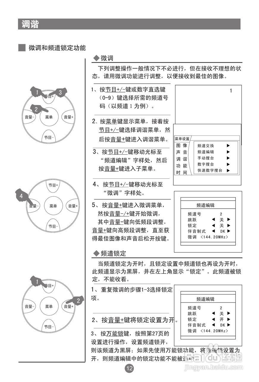 海尔D32FA11-AM彩电使用说明书:[2]