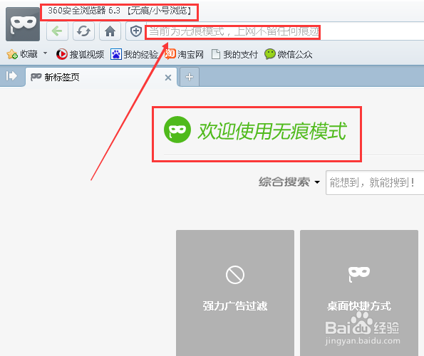 电脑浏览器怎么用无痕模式