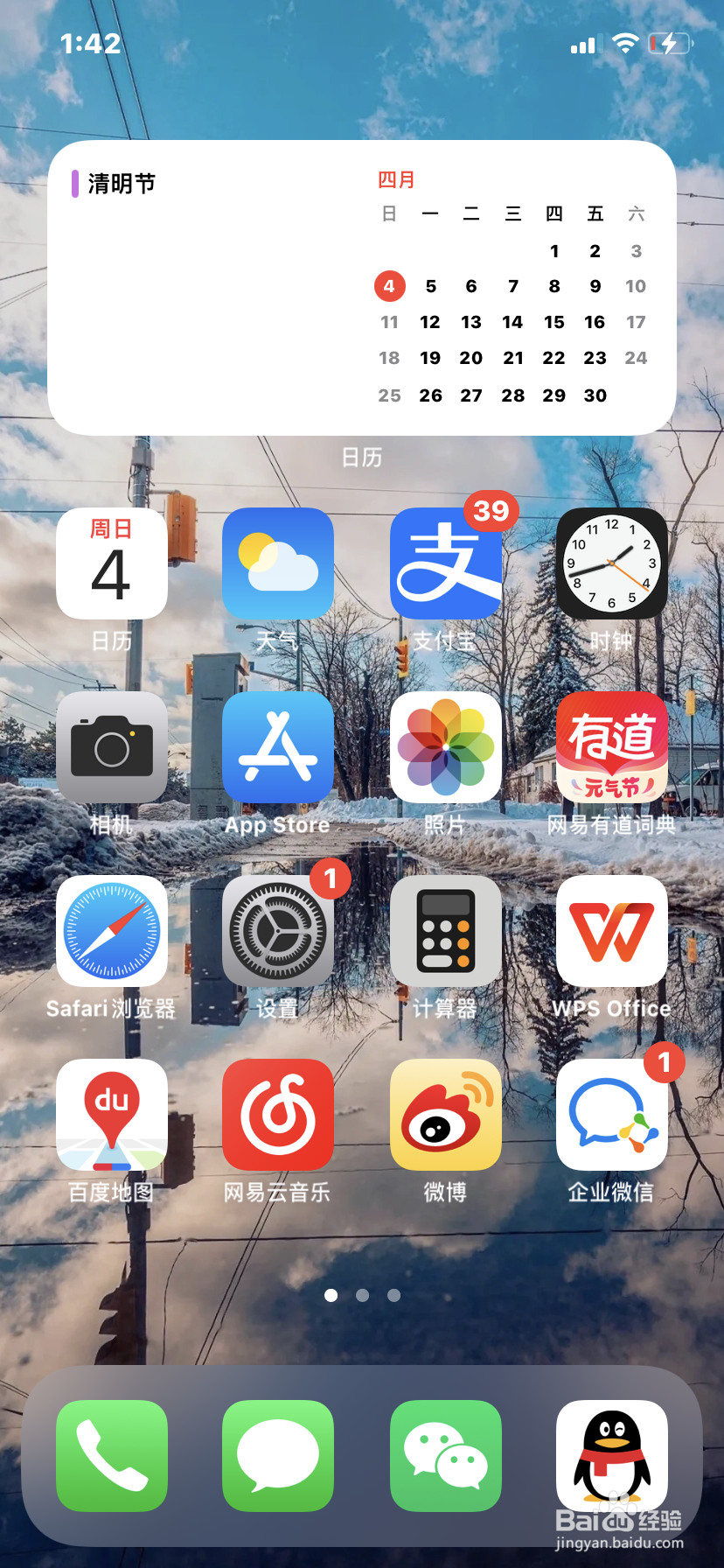 如何用微信进行手机充值话费