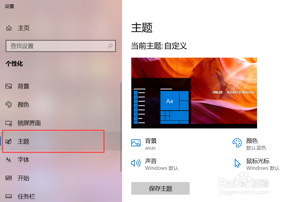 win10如何更改桌面程序图标