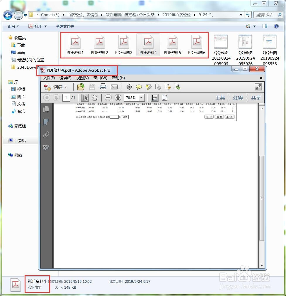 windows打开方式中选择默认程序的设置