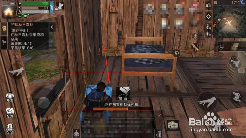 明日之后，如何把弹药箱放在房子里