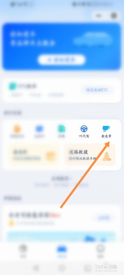出租车违章怎么查询
