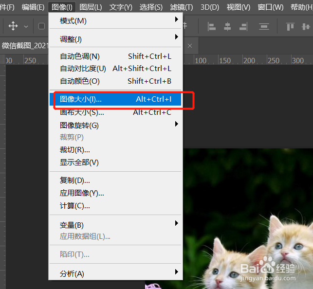 怎么把图片改成480x640像素