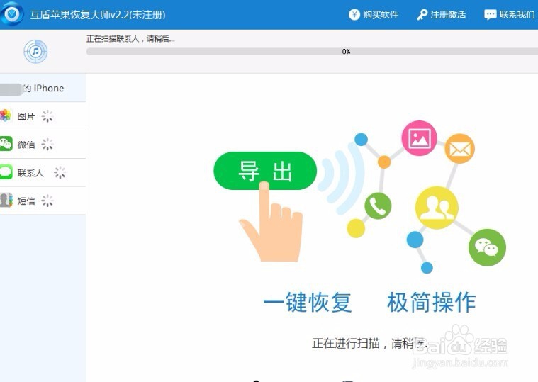 苹果手机短信删除了怎么恢复的