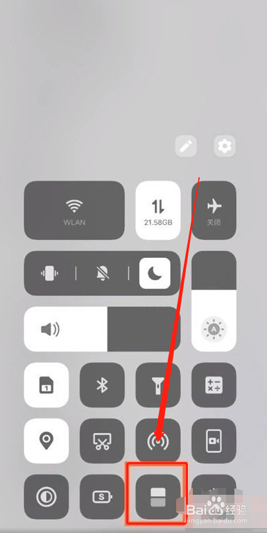 iqooneo5怎么分屏
