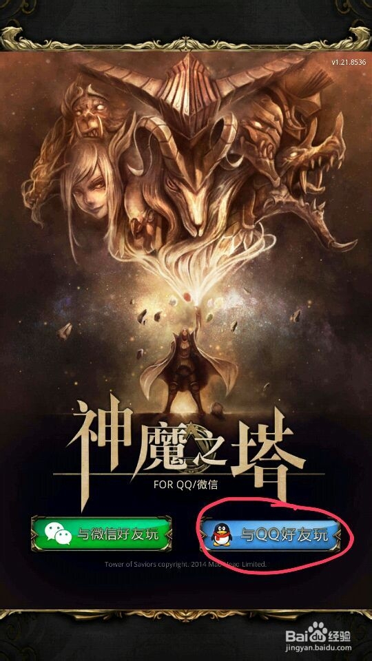 神魔之塔刷初始宠物大法(限腾讯版本)