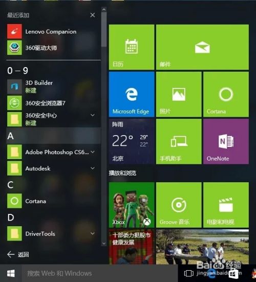 “Windows 10” 测评