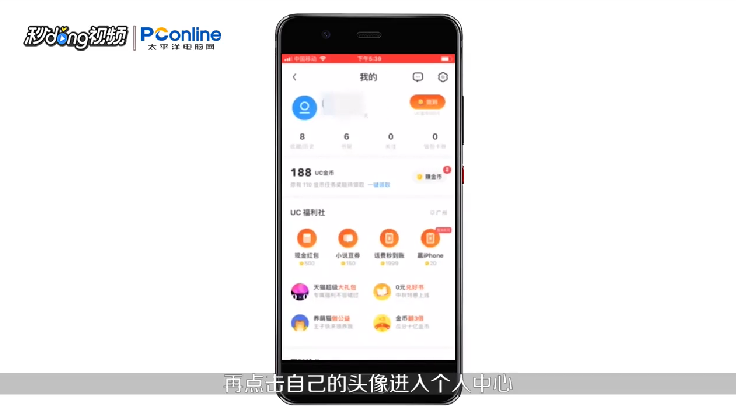如何退出UC浏览器登录