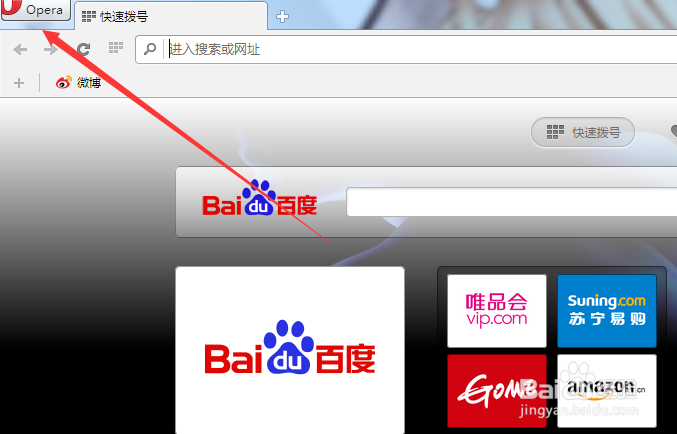 怎么将opera浏览器设置为默认浏览器