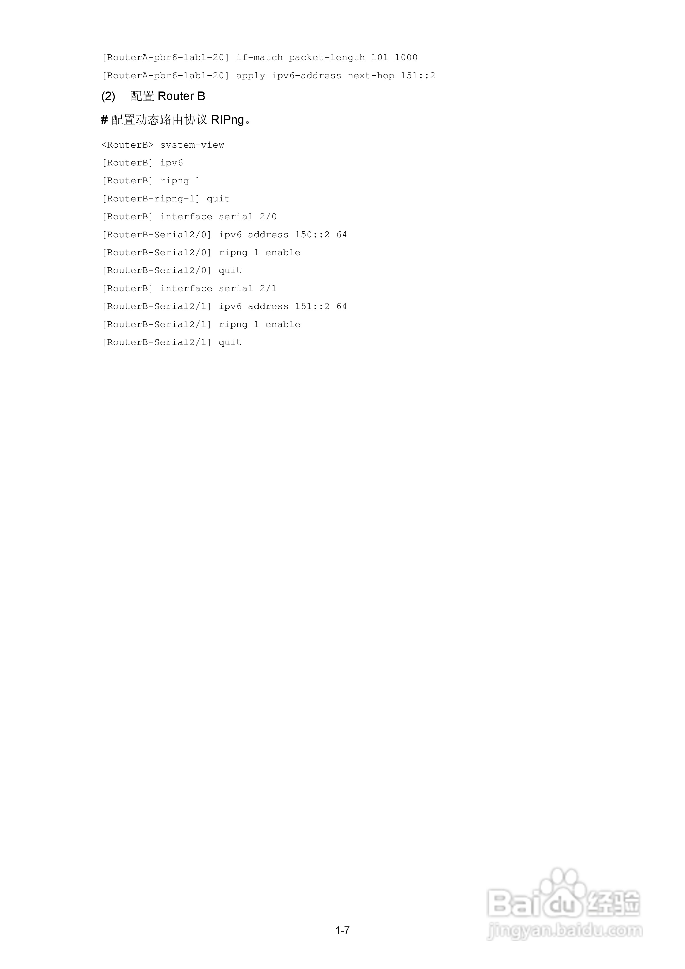 H3C SR6600路由器用户手册:[44]