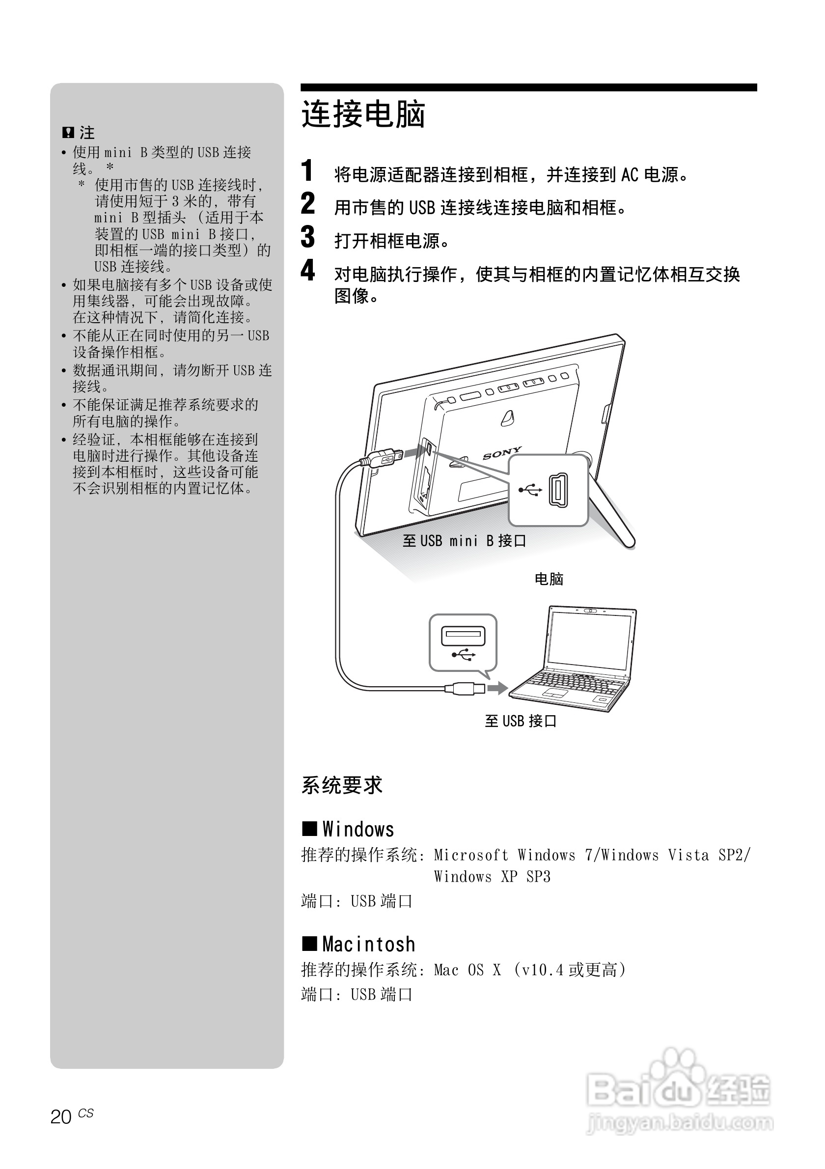 索尼DPF-E710数码相框使用说明书:[2]