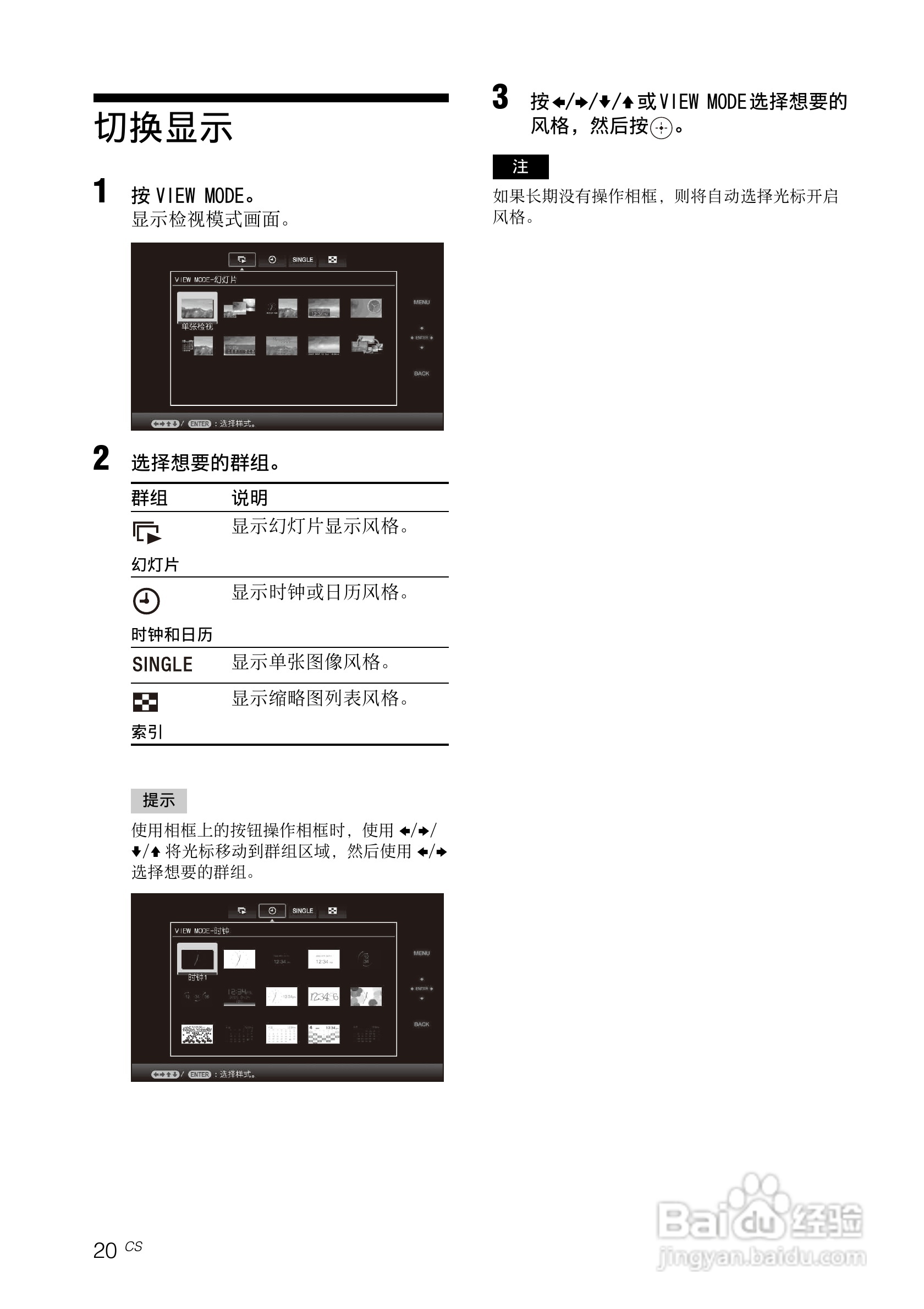 索尼DPF-A72N数码相框使用说明书:[2]
