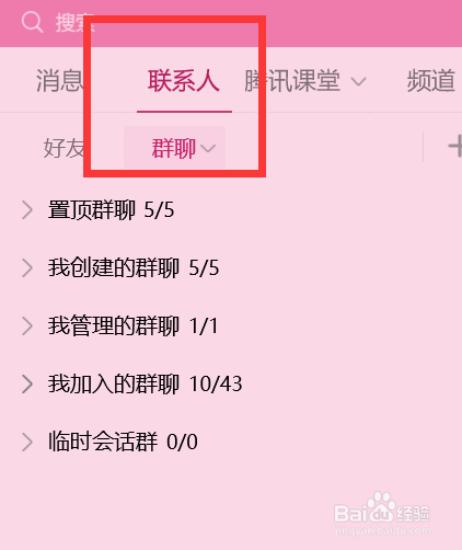 QQ如何举报一个群聊